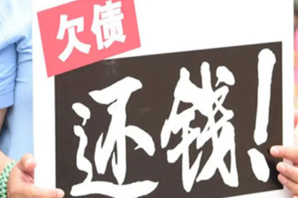 墨竹工卡要账公司